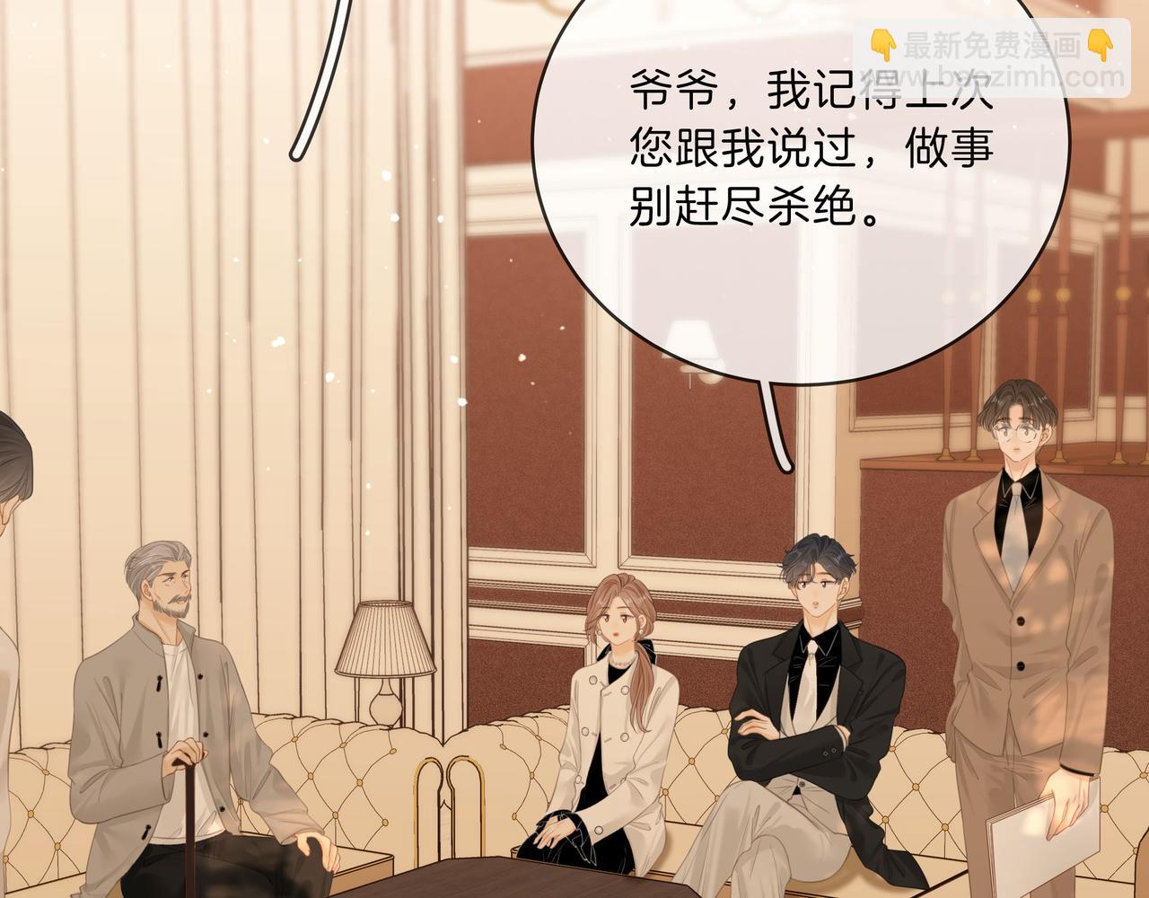 尤物 - 第八十六話 樹欲靜而風不止(1/2) - 6