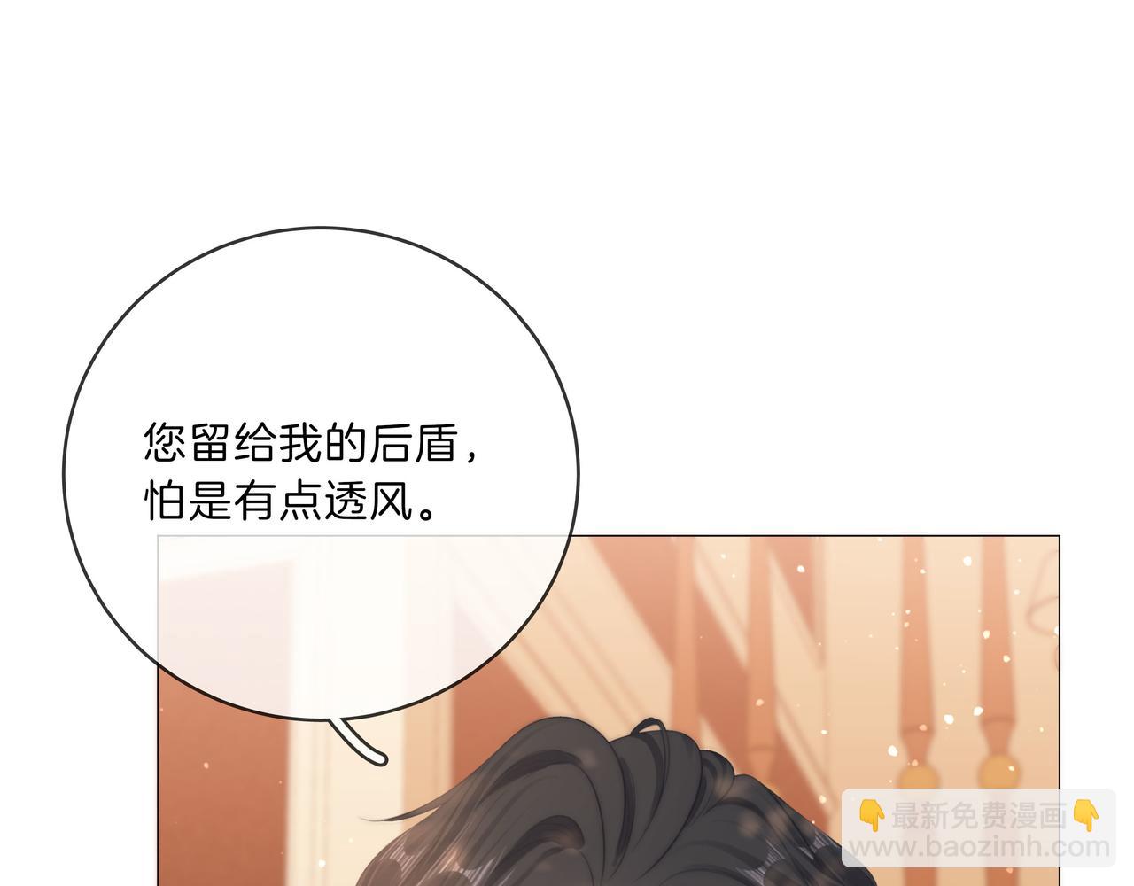尤物 - 第八十六話 樹欲靜而風不止(1/2) - 8