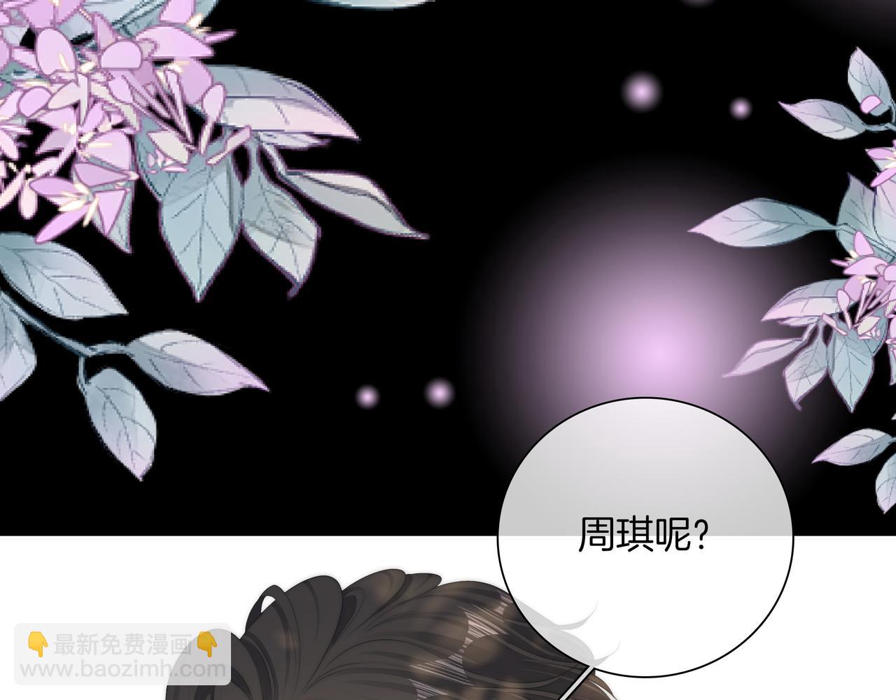 第八十八话 你偷偷喜欢了我十年？(1/2)-第111话