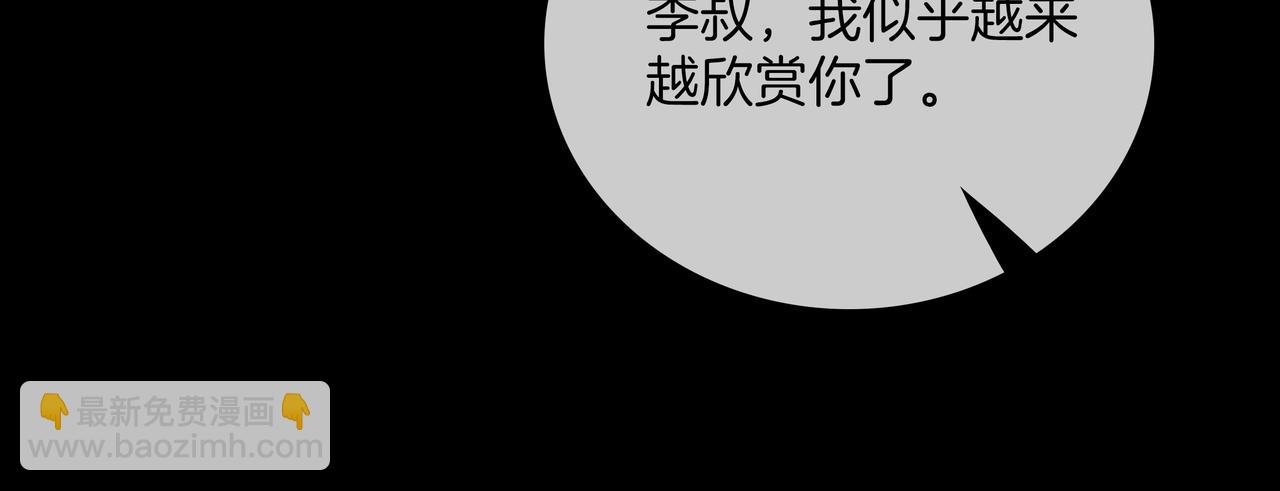 第八十八话 你偷偷喜欢了我十年？(1/2)-第111话