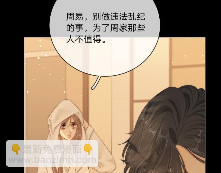 第八十八话 你偷偷喜欢了我十年？(1/2)-第111话