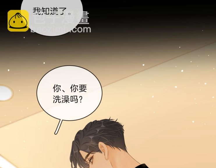 第八十八话 你偷偷喜欢了我十年？(1/2)-第111话