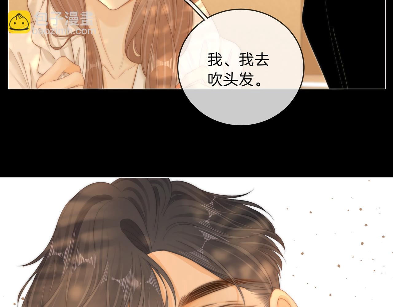 第八十八话 你偷偷喜欢了我十年？(1/2)-第111话