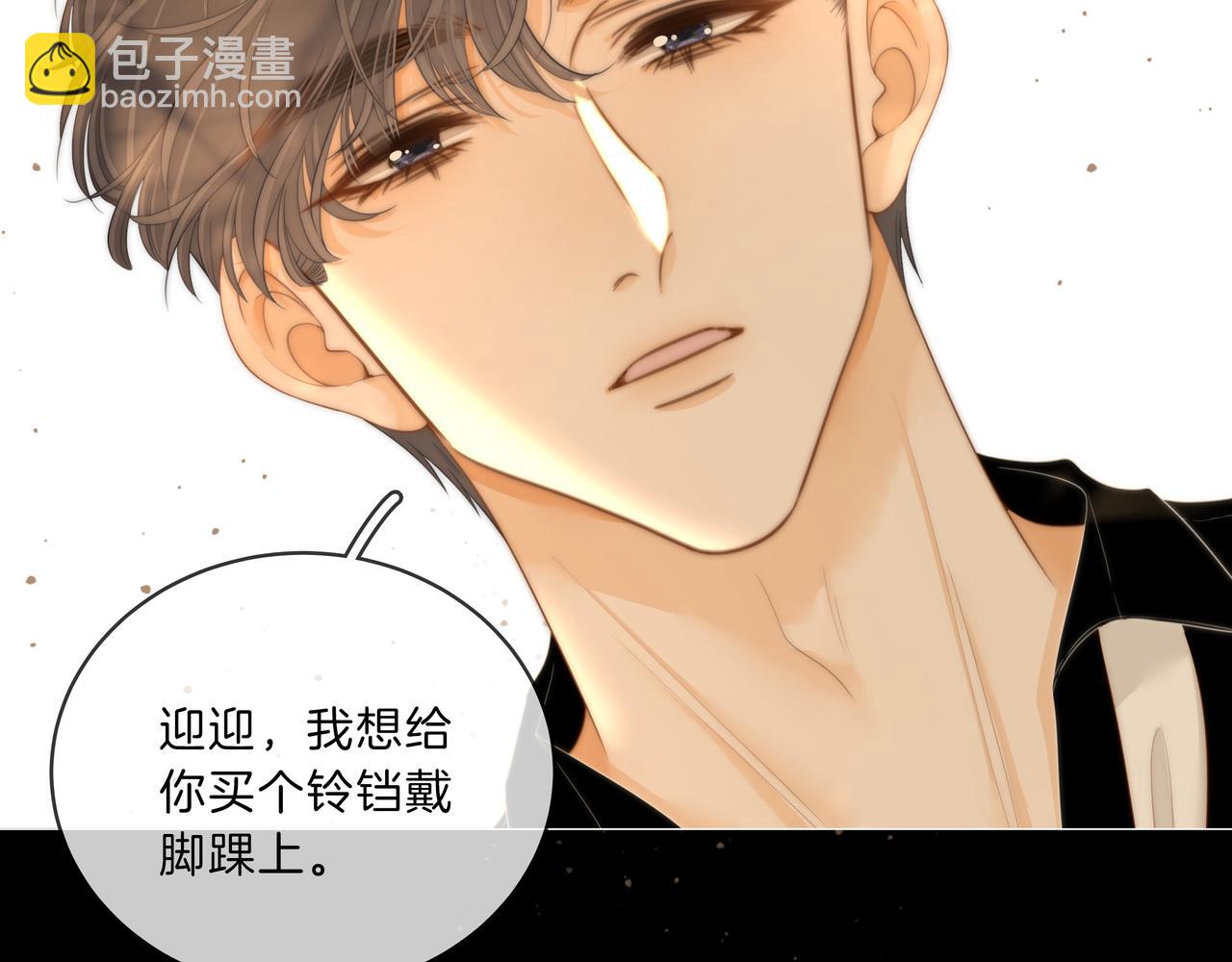 第八十八话 你偷偷喜欢了我十年？(1/2)-第111话