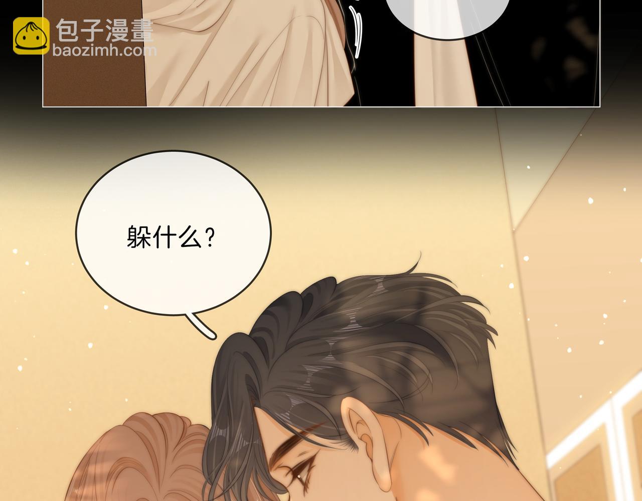 第八十八话 你偷偷喜欢了我十年？(1/2)-第111话