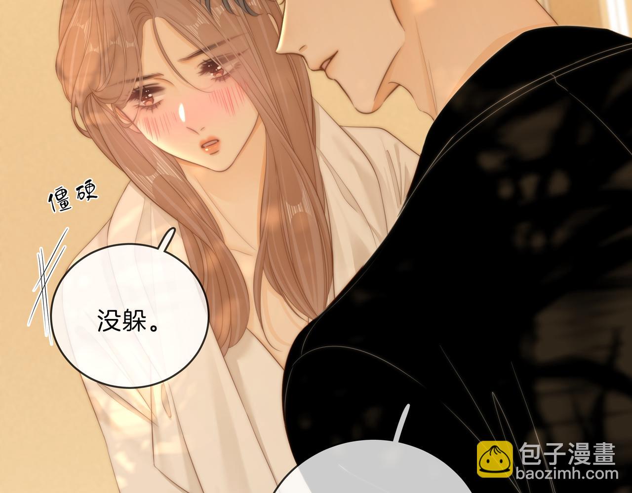 第八十八话 你偷偷喜欢了我十年？(1/2)-第111话