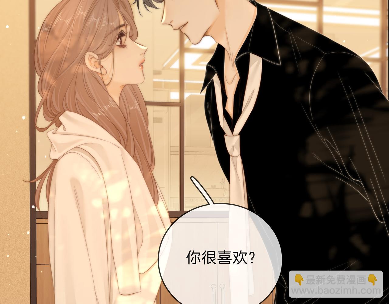 第八十八话 你偷偷喜欢了我十年？(1/2)-第111话