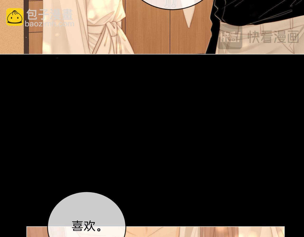 第八十八话 你偷偷喜欢了我十年？(1/2)-第111话