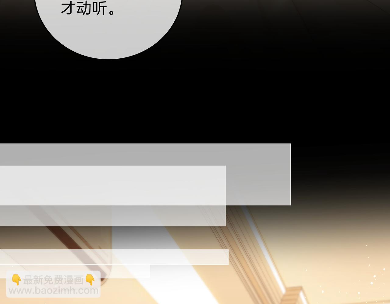 尤物 - 第八十八話 你偷偷喜歡了我十年？(2/2) - 3