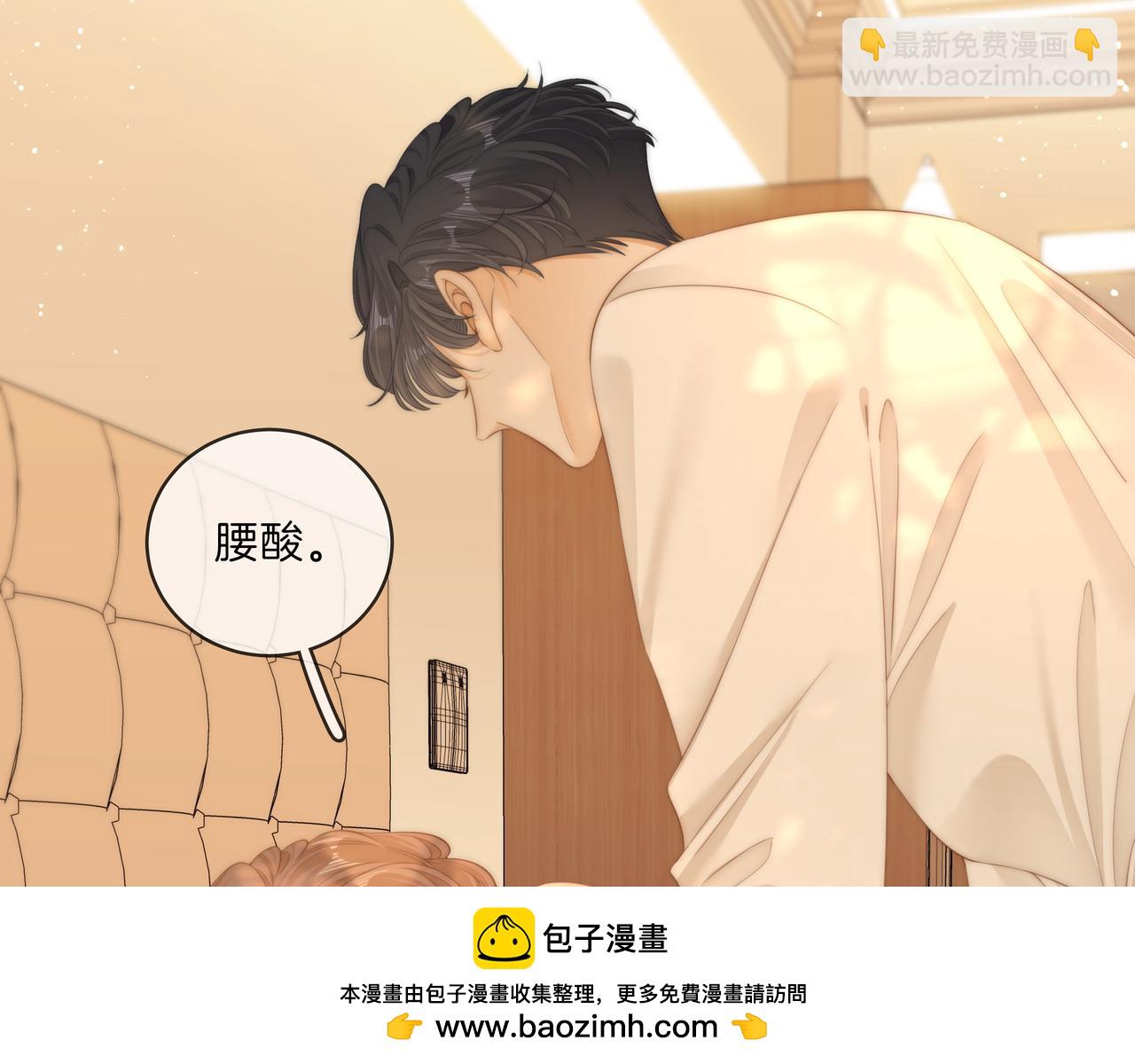 尤物 - 第八十八話 你偷偷喜歡了我十年？(2/2) - 4
