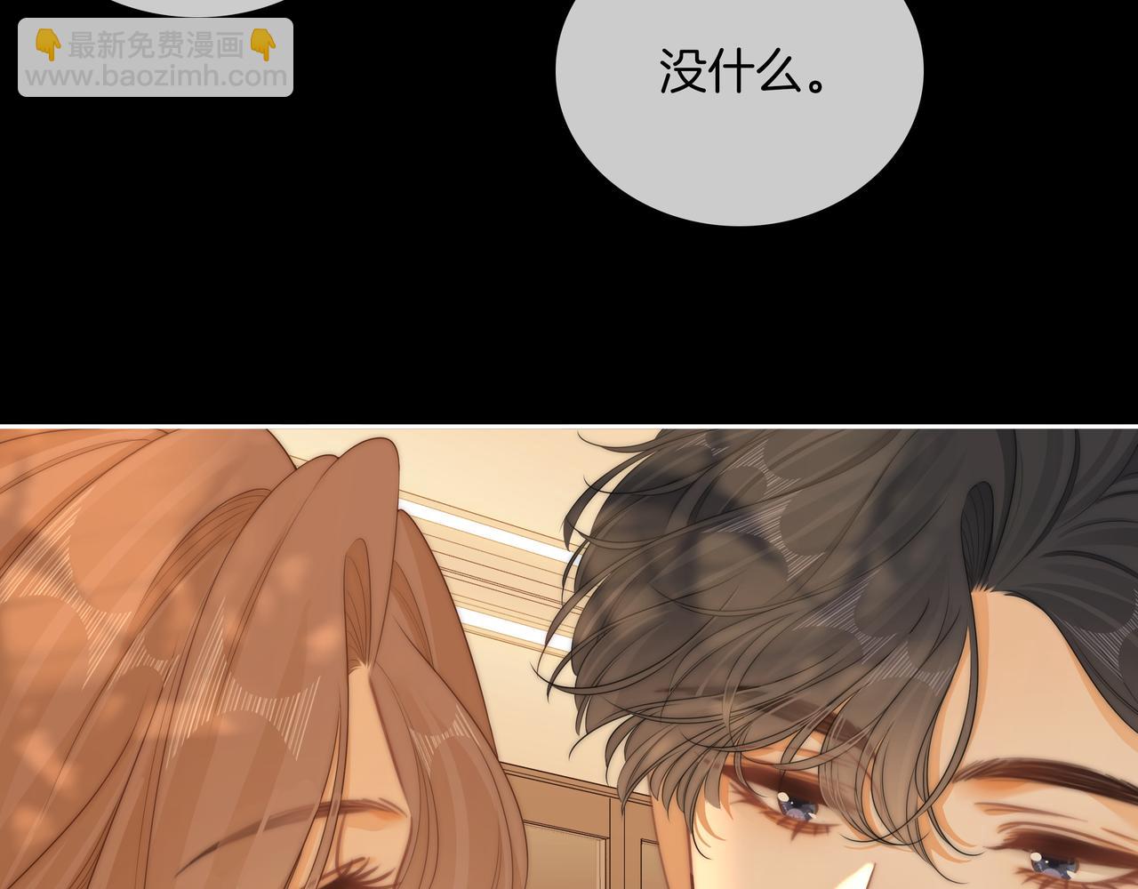 尤物 - 第八十八話 你偷偷喜歡了我十年？(2/2) - 4
