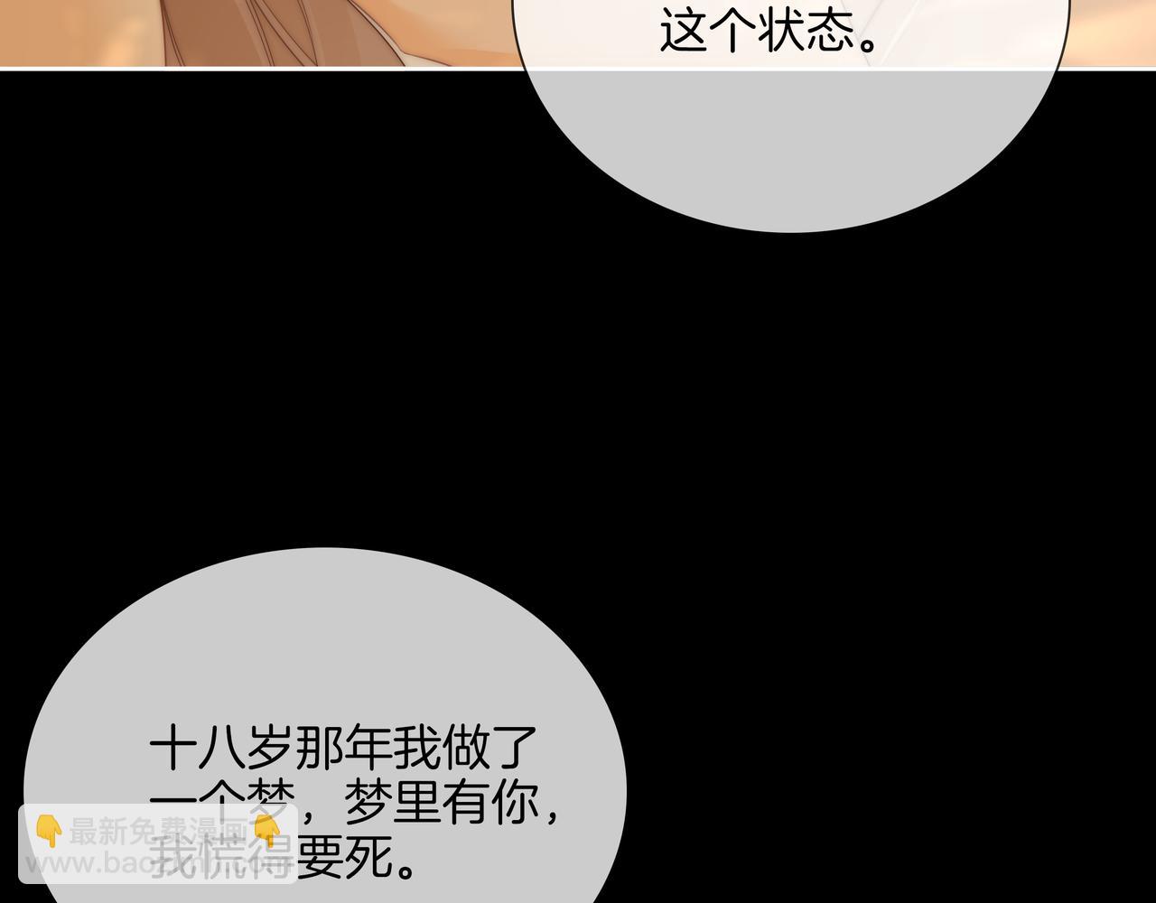 尤物 - 第八十八話 你偷偷喜歡了我十年？(2/2) - 6
