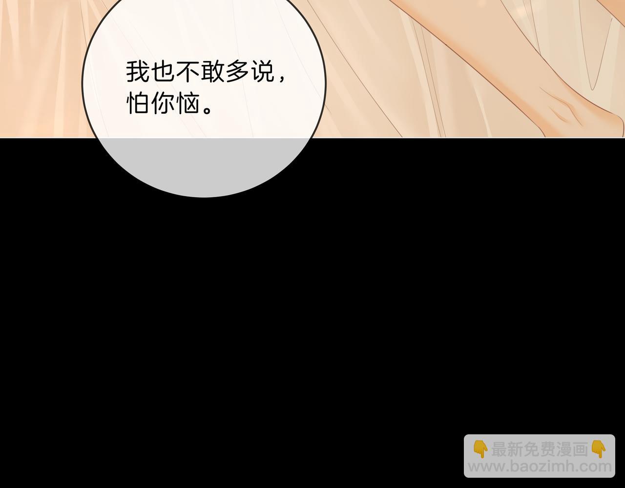 尤物 - 第八十八話 你偷偷喜歡了我十年？(2/2) - 1