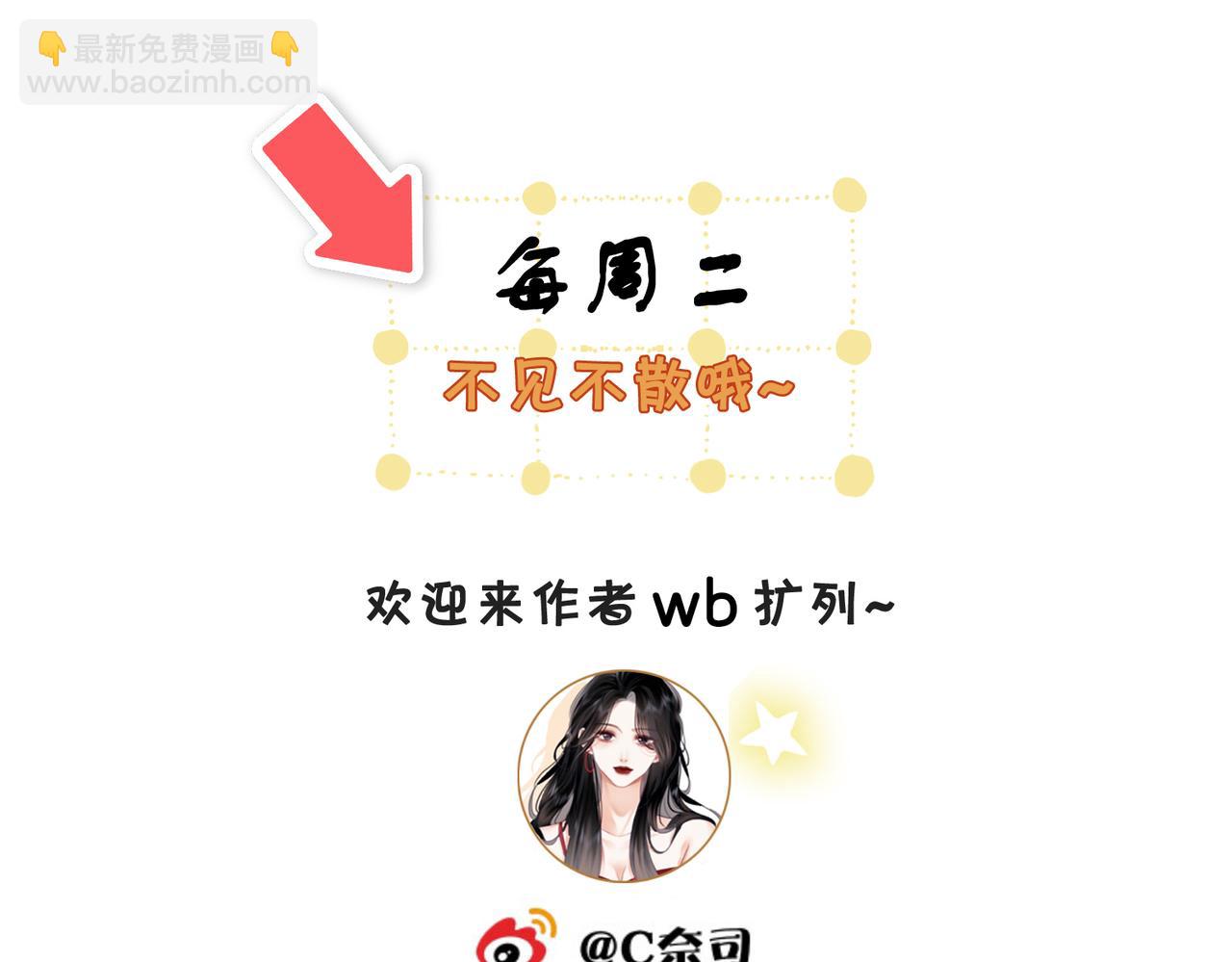 尤物 - 第八十八話 你偷偷喜歡了我十年？(2/2) - 1