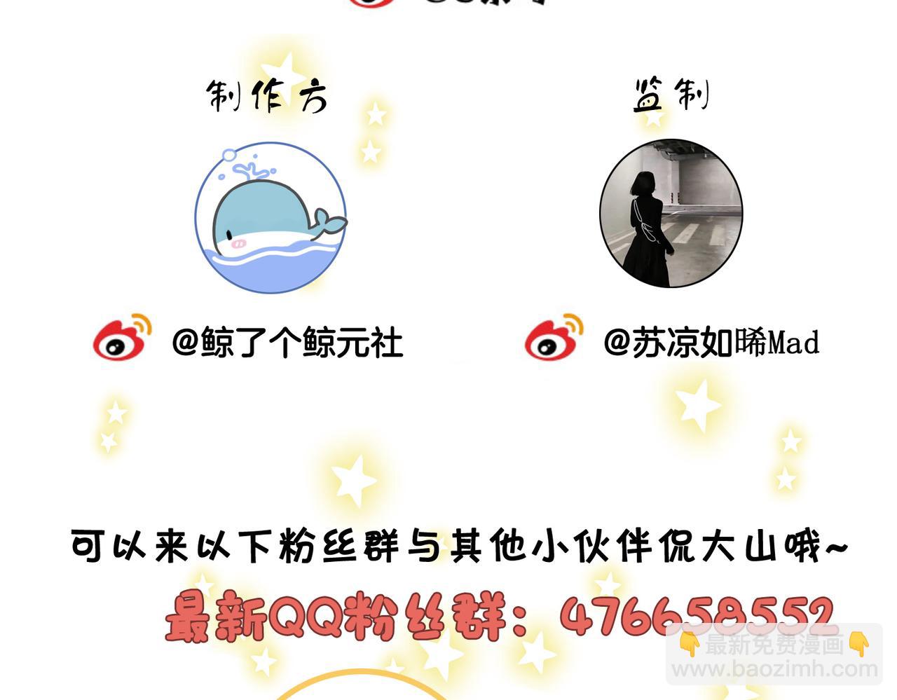 尤物 - 第八十八話 你偷偷喜歡了我十年？(2/2) - 2