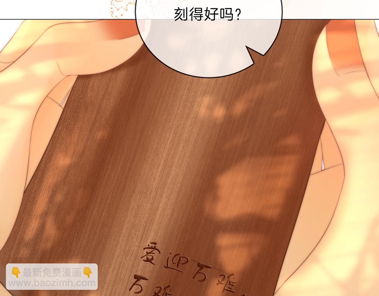 第九十话 爱迎万难(1/2)-第113话