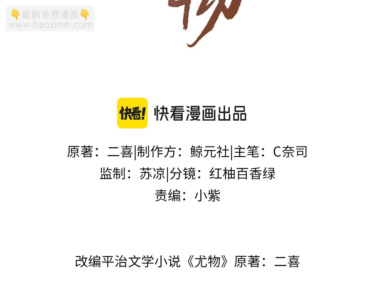 第九十话 爱迎万难(1/2)-第113话