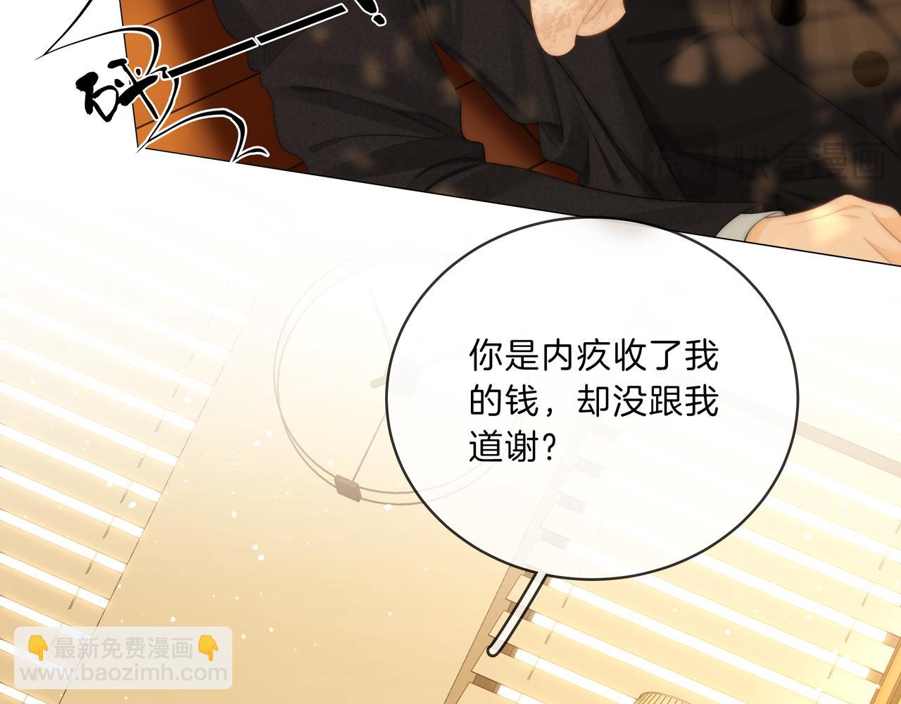 第九十话 爱迎万难(1/2)-第113话