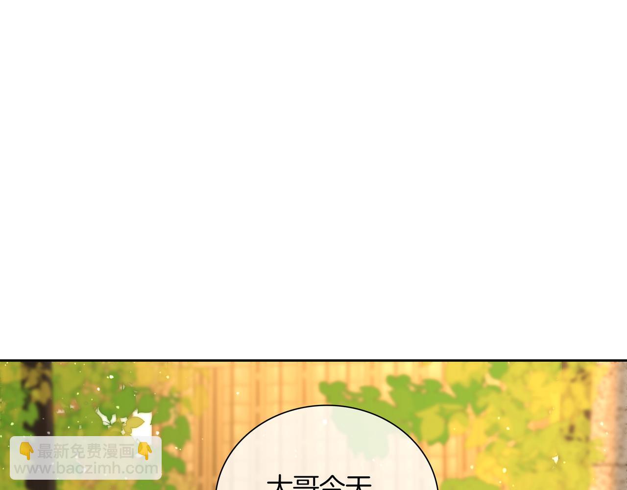 尤物 - 第九十二話 爲了我好？(1/2) - 6
