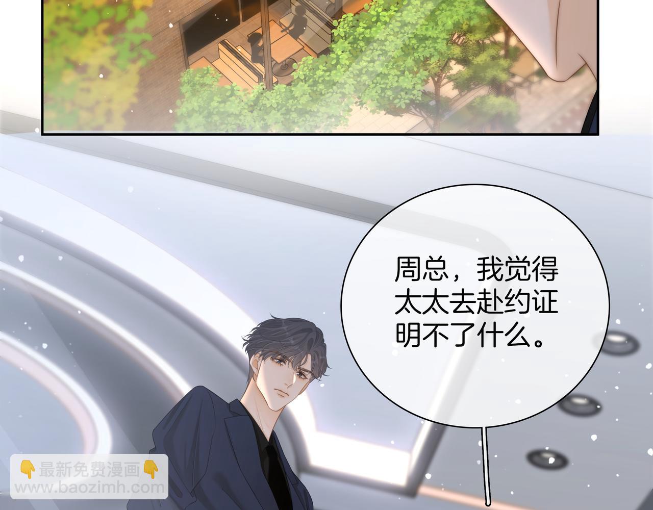 尤物 - 第九十二話 爲了我好？(1/2) - 1