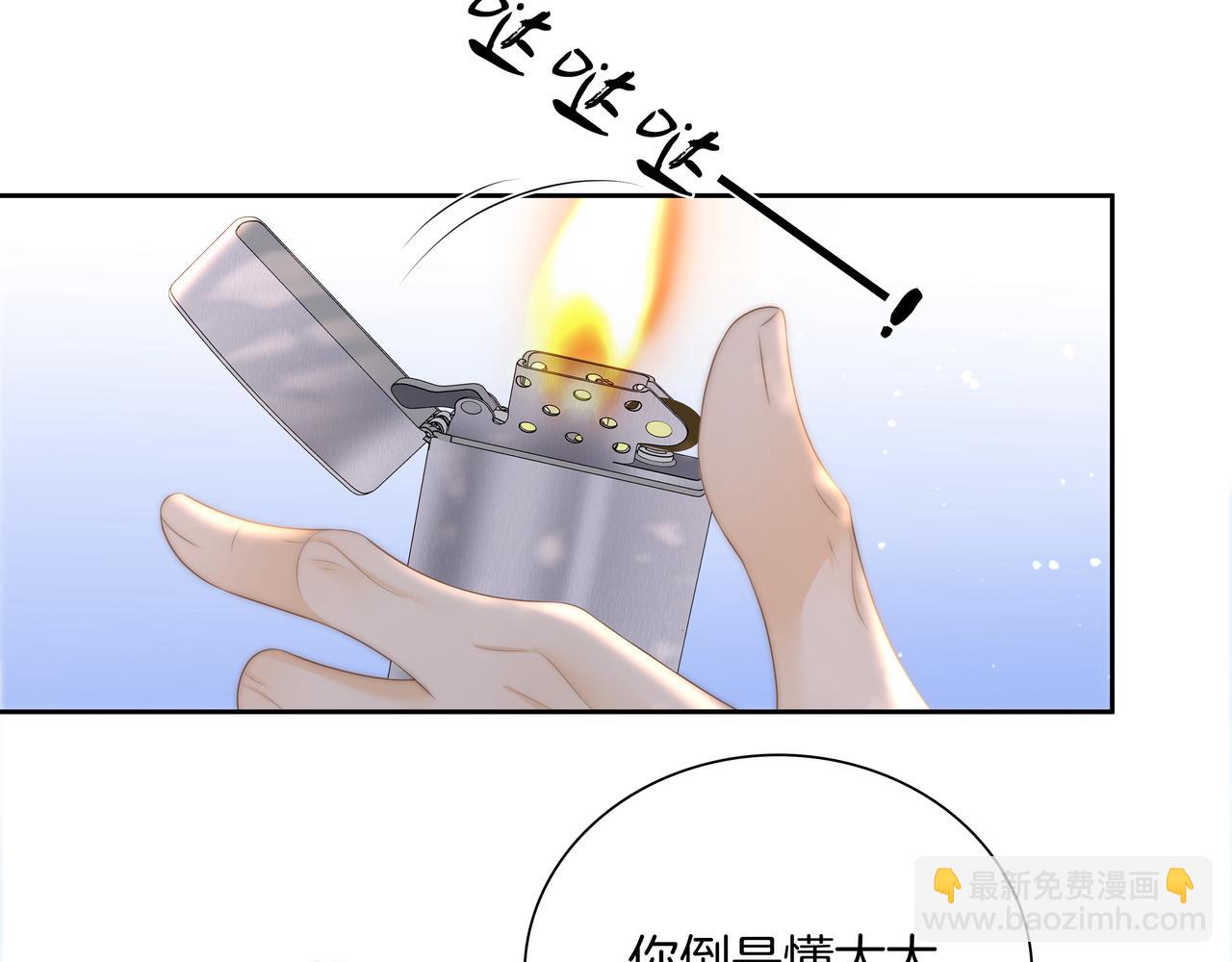 尤物 - 第九十二話 爲了我好？(1/2) - 6