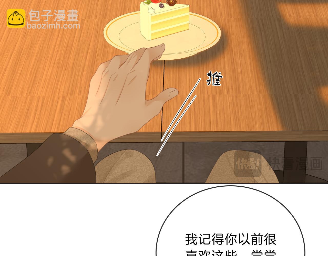 尤物 - 第九十二話 爲了我好？(1/2) - 1