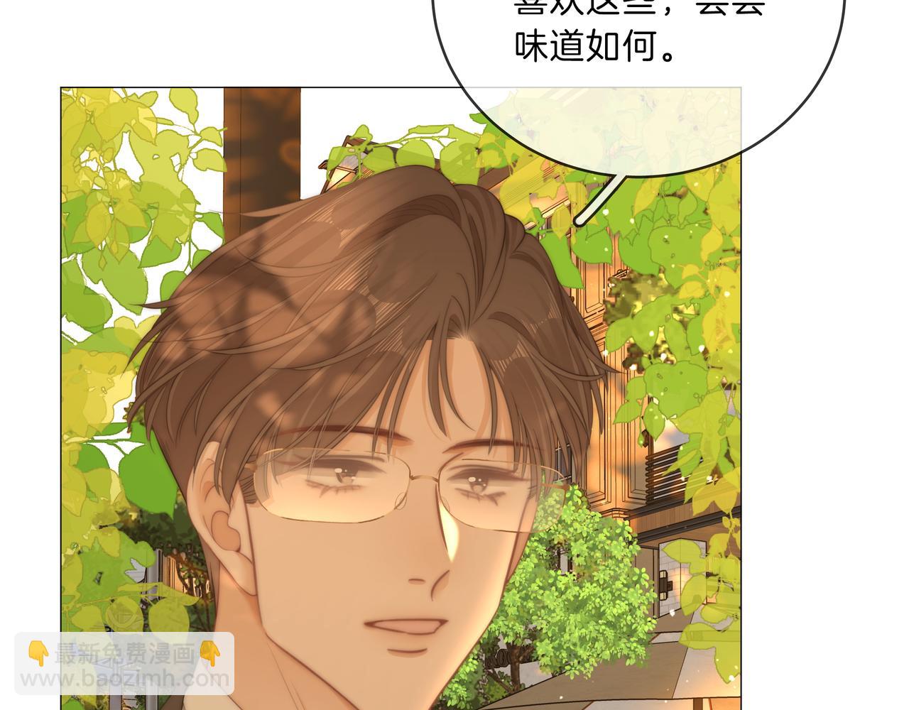 尤物 - 第九十二話 爲了我好？(1/2) - 2