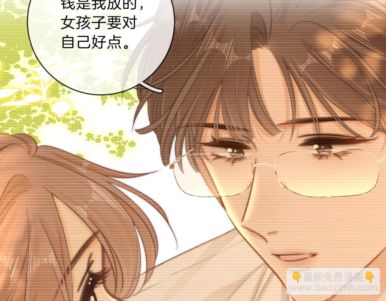 尤物 - 第九十二話 爲了我好？(1/2) - 4