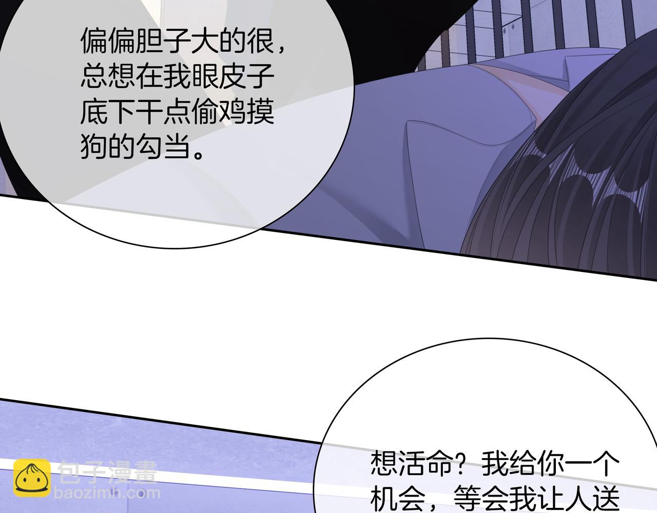 第九十四话 接我老婆回家~(1/2)-第117话