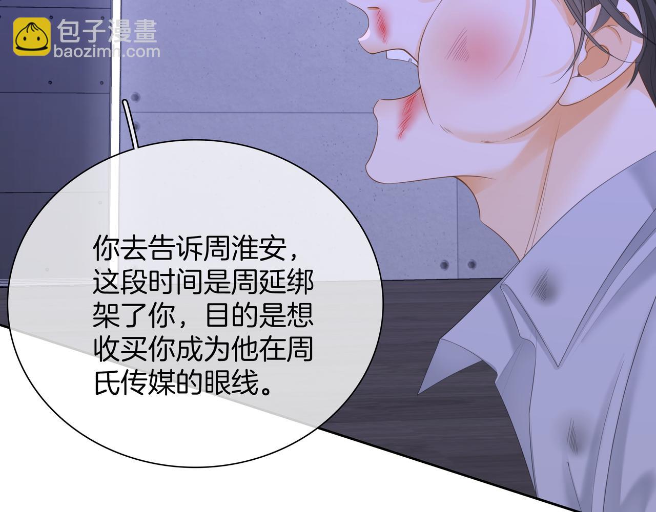 第九十四话 接我老婆回家~(1/2)-第117话