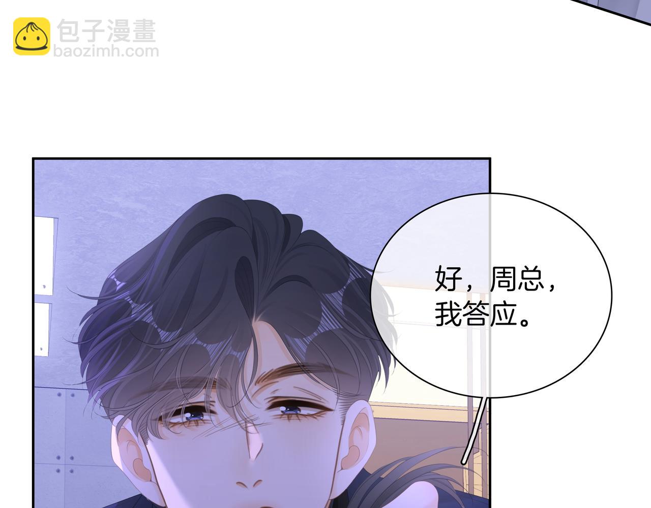 第九十四话 接我老婆回家~(1/2)-第117话