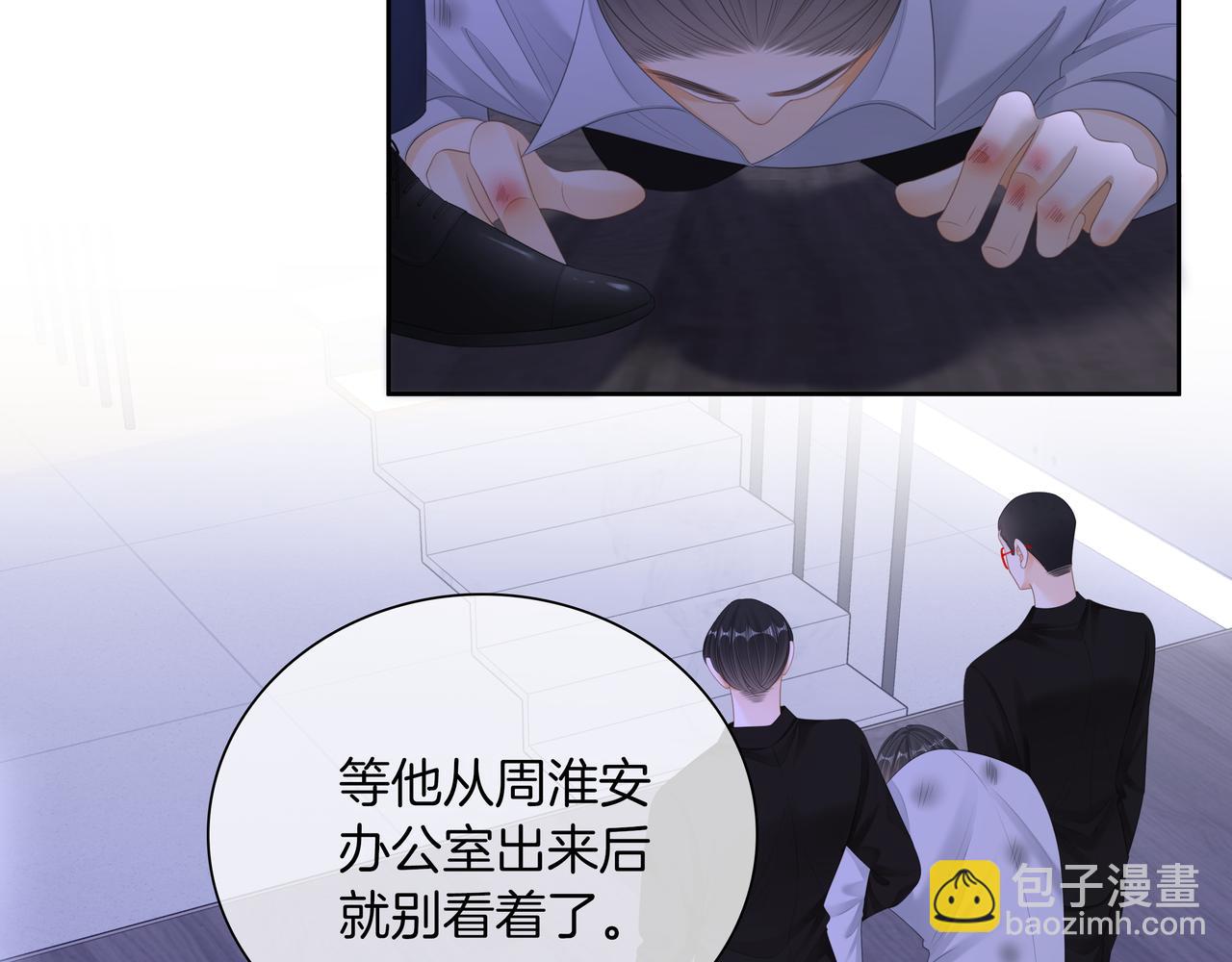 第九十四话 接我老婆回家~(1/2)-第117话