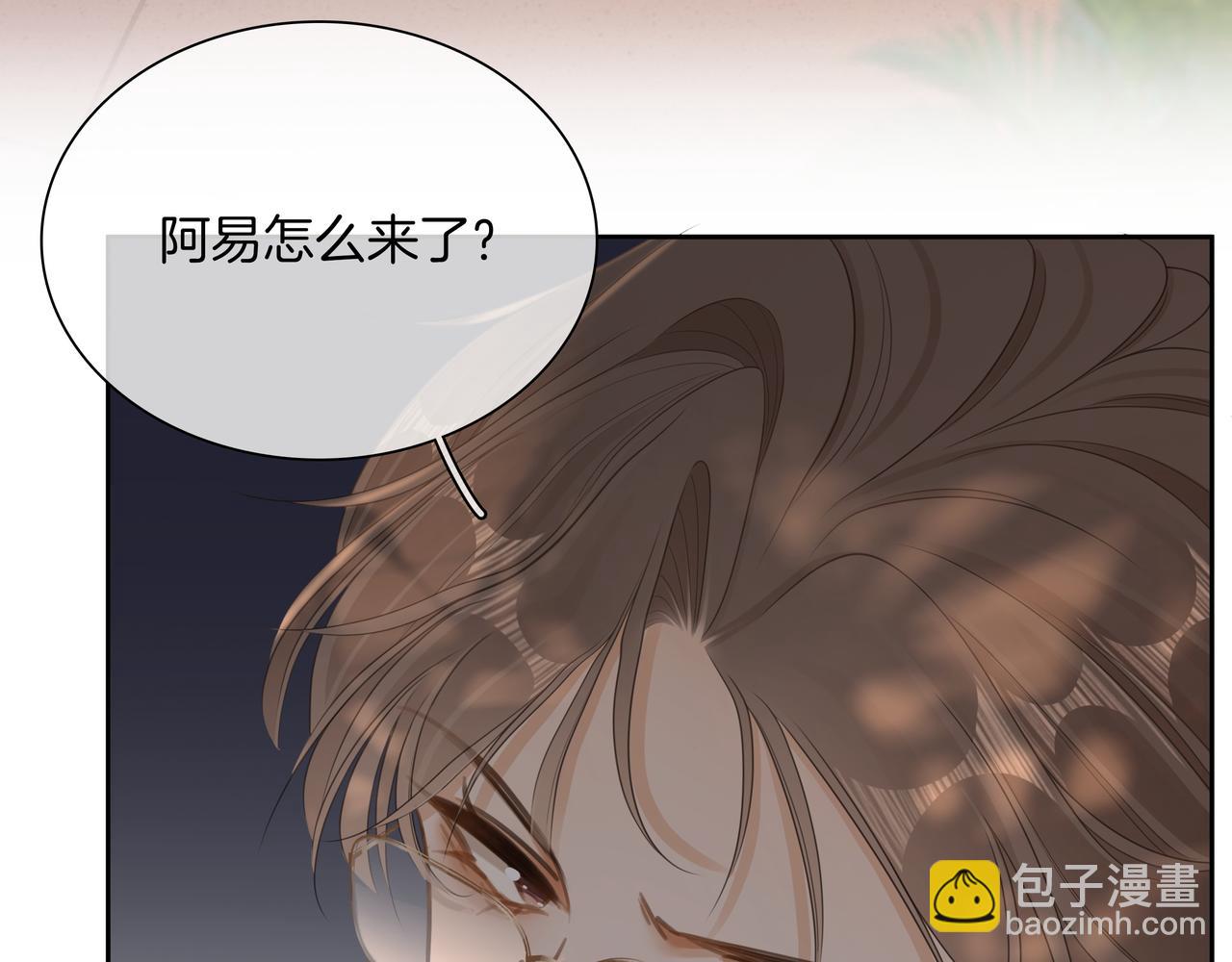 第九十四话 接我老婆回家~(1/2)-第117话