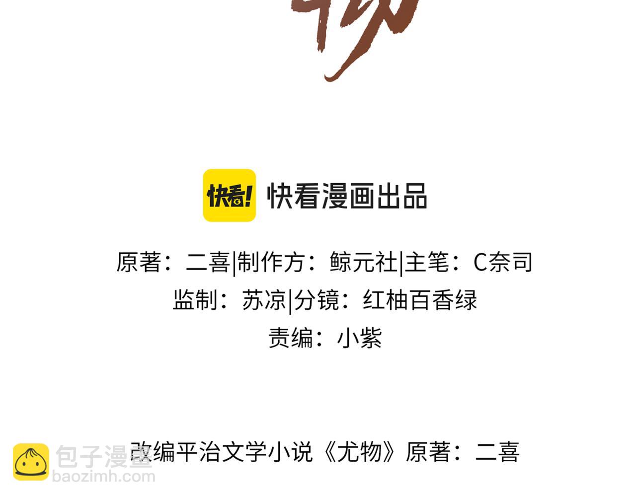 第九十四话 接我老婆回家~(1/2)-第117话