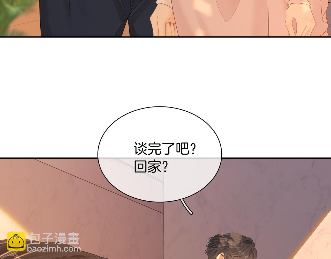第九十四话 接我老婆回家~(1/2)-第117话
