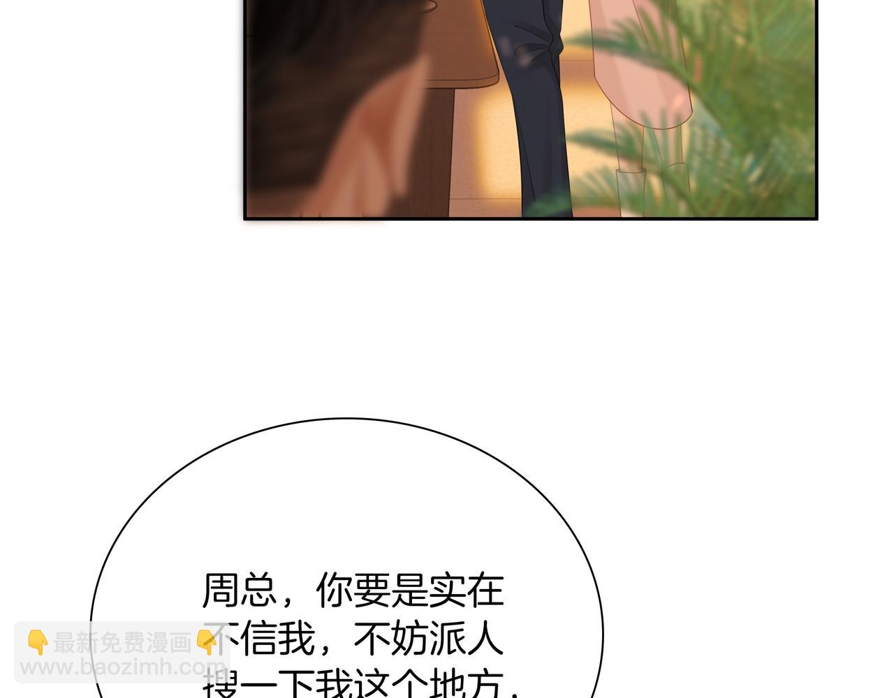 第九十四话 接我老婆回家~(1/2)-第117话