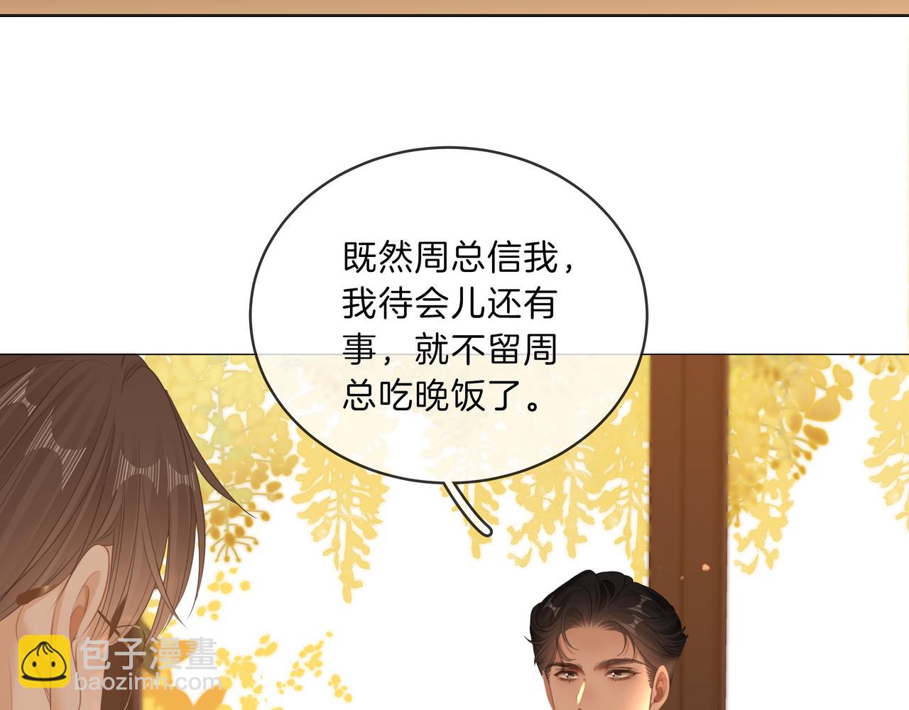 第九十四话 接我老婆回家~(1/2)-第117话