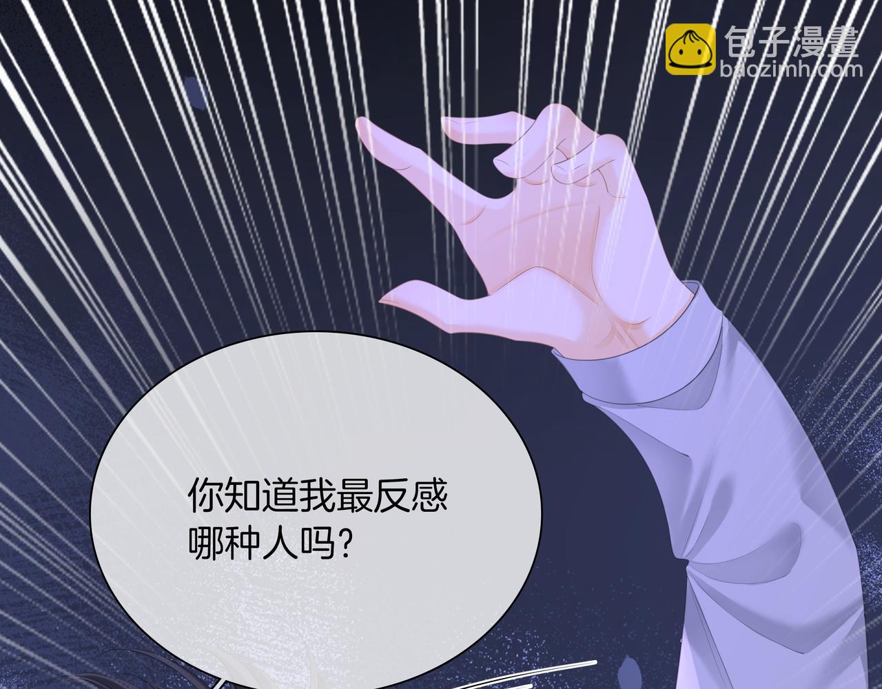 第九十四话 接我老婆回家~(1/2)-第117话