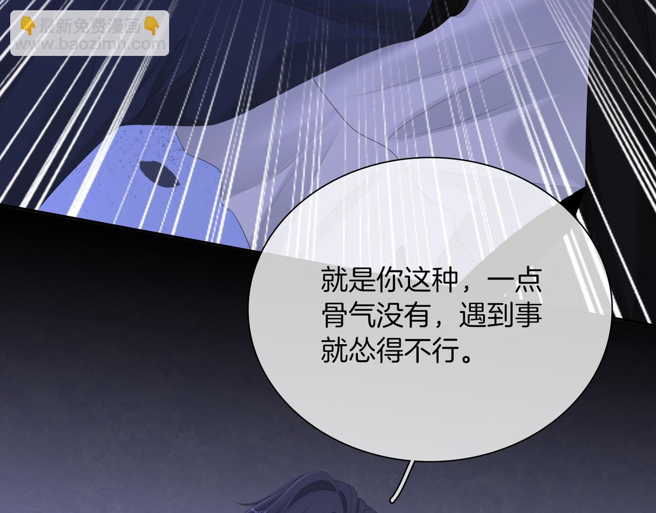 第九十四话 接我老婆回家~(1/2)-第117话