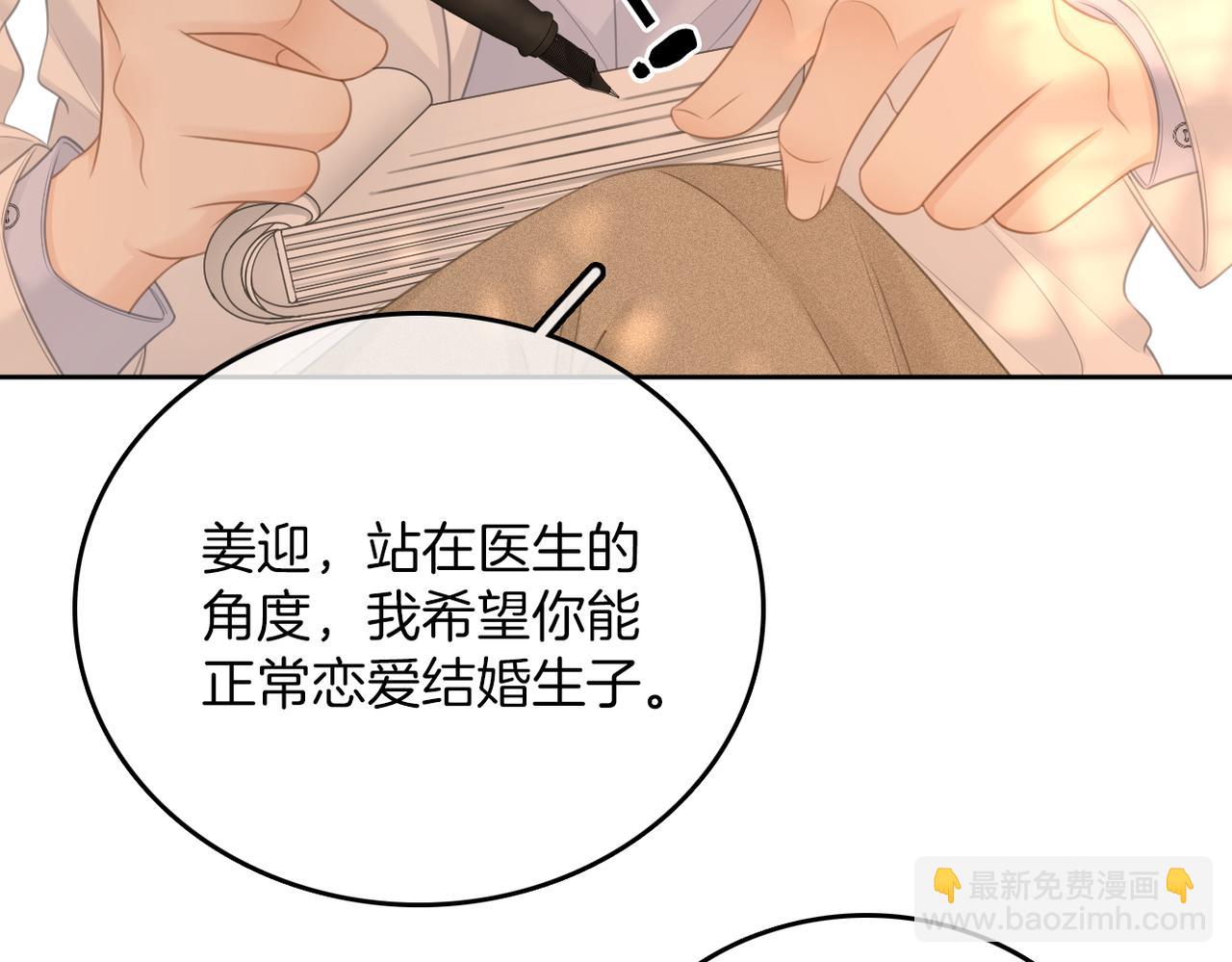 第九十六话 脱敏治疗(1/2)-第119话