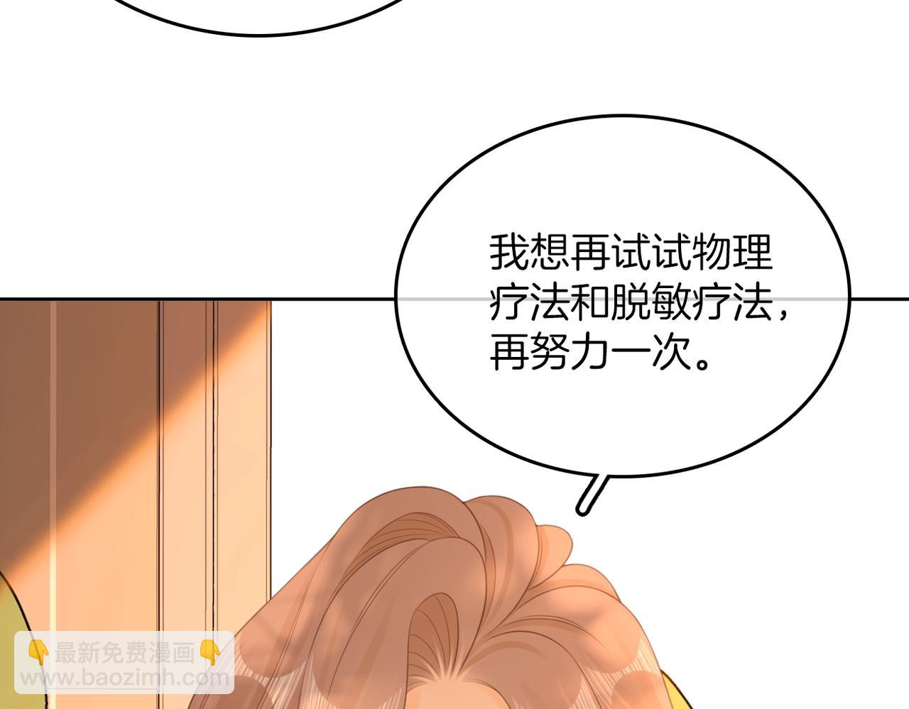 第九十六话 脱敏治疗(1/2)-第119话