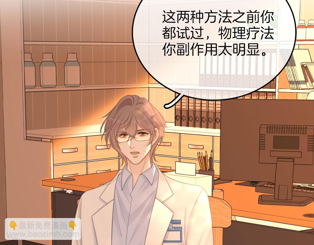 第九十六话 脱敏治疗(1/2)-第119话