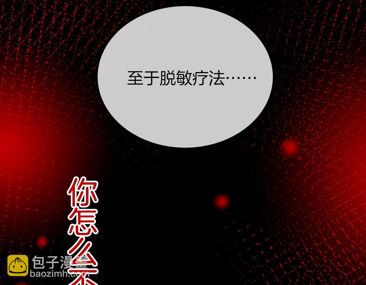 第九十六话 脱敏治疗(1/2)-第119话