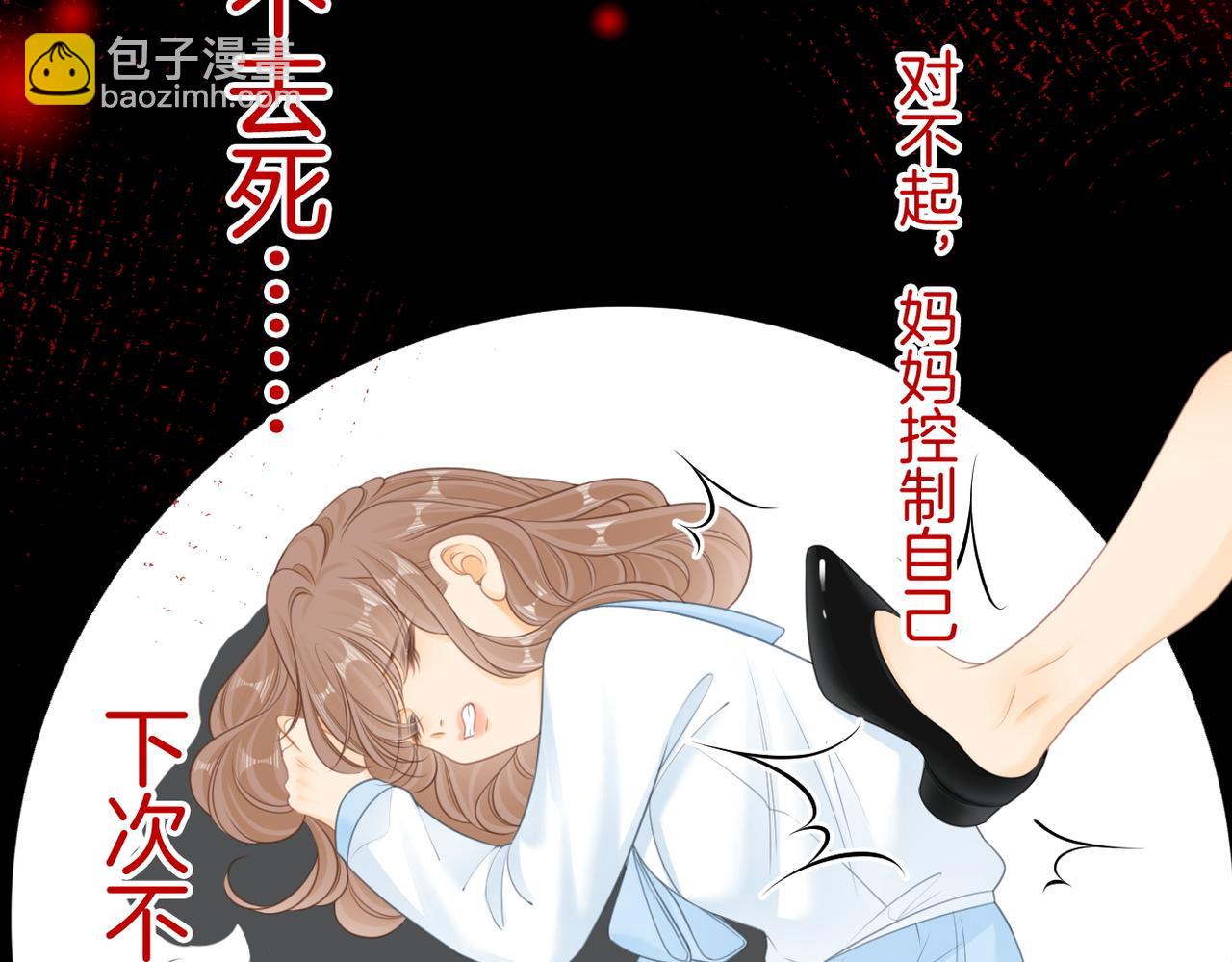 第九十六话 脱敏治疗(1/2)-第119话