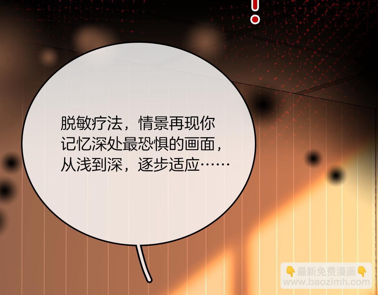 第九十六话 脱敏治疗(1/2)-第119话