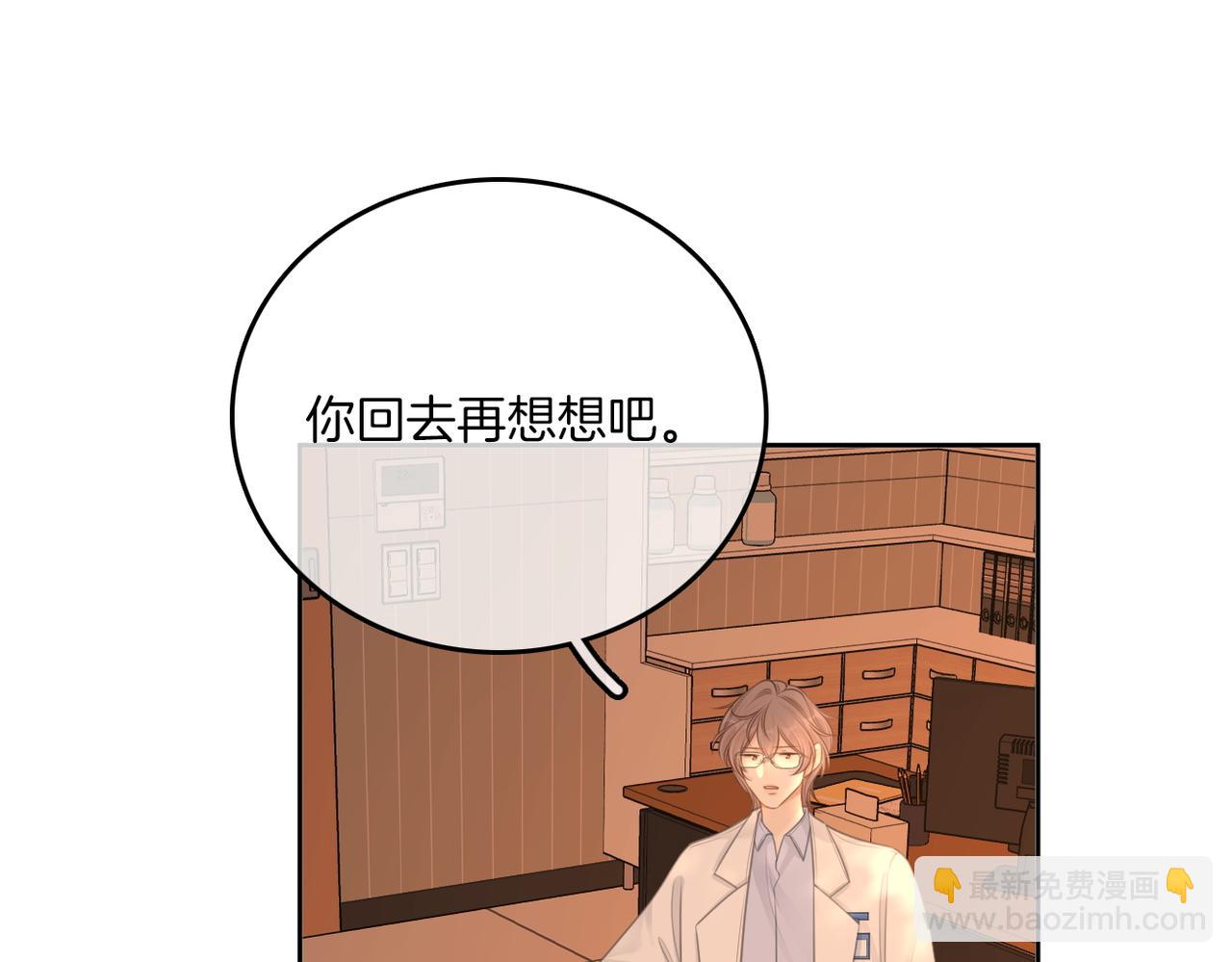 第九十六话 脱敏治疗(1/2)-第119话