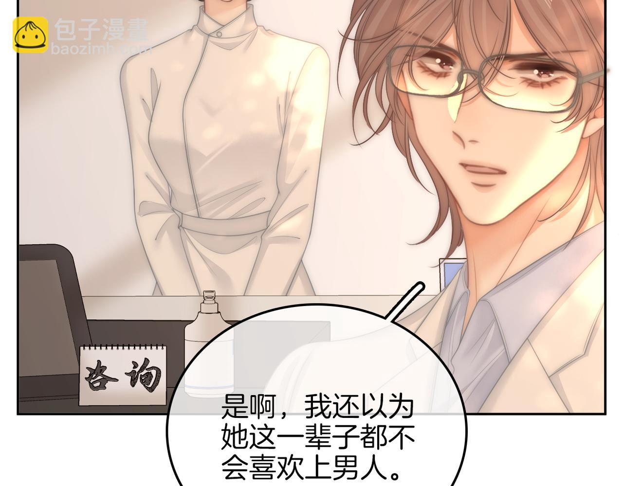 第九十六话 脱敏治疗(1/2)-第119话