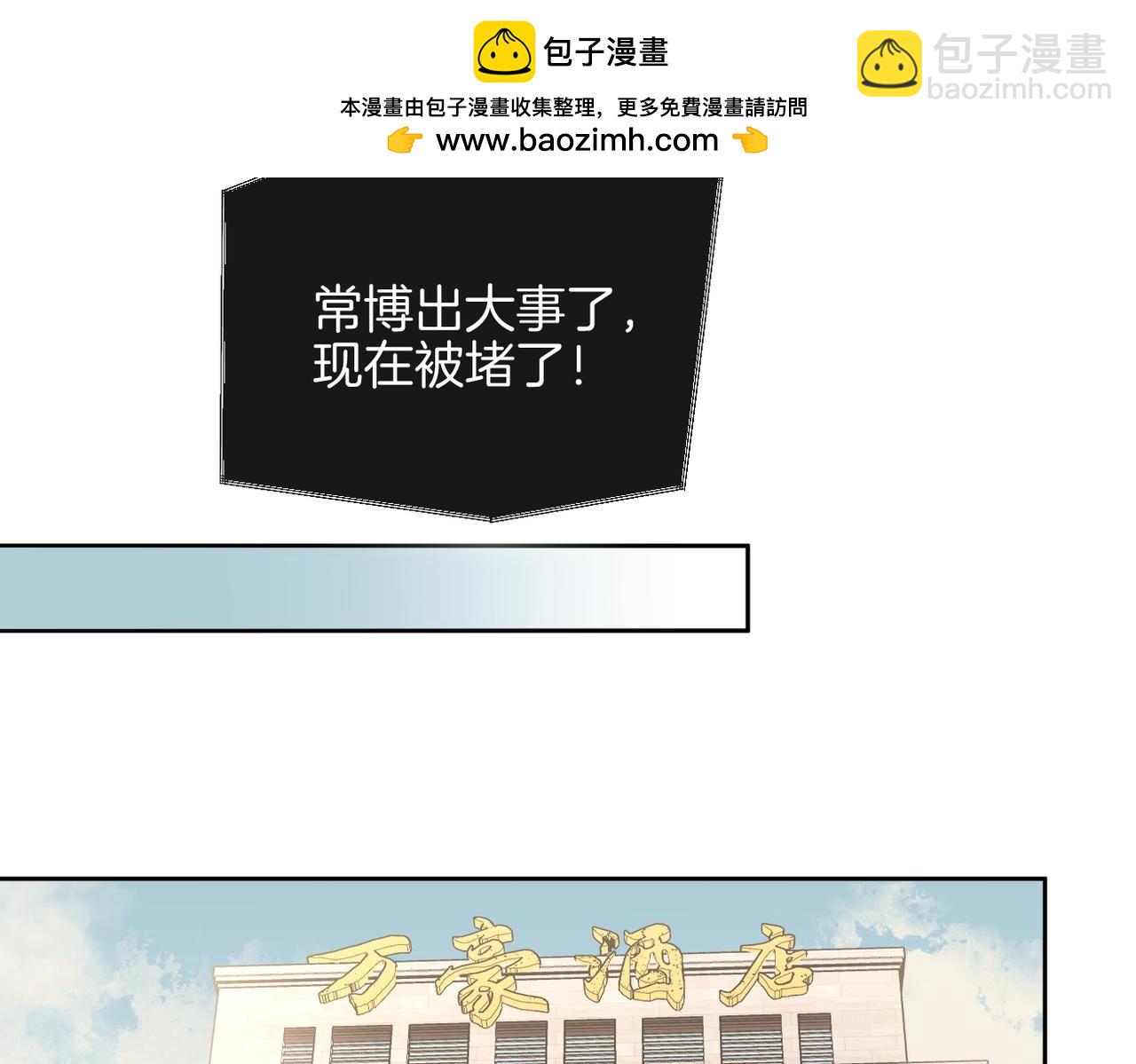 第九十六话 脱敏治疗(1/2)-第119话