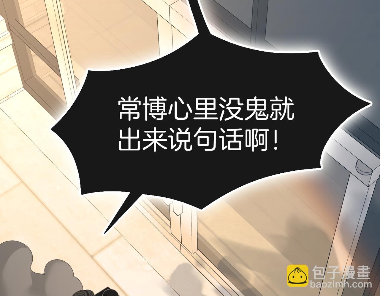 第九十六话 脱敏治疗(1/2)-第119话