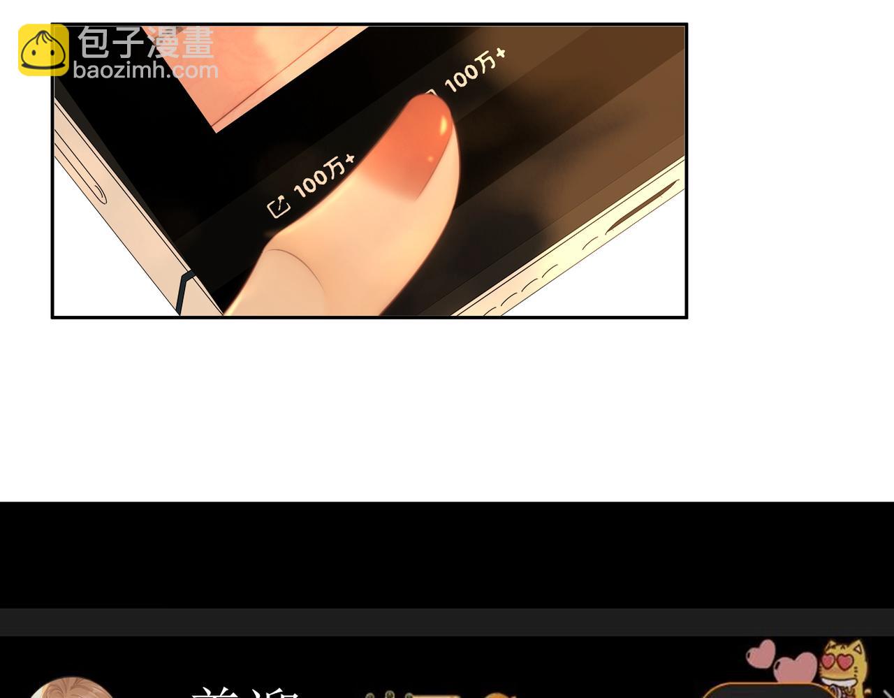 第九十八话 发喜糖~(1/2)-第121话